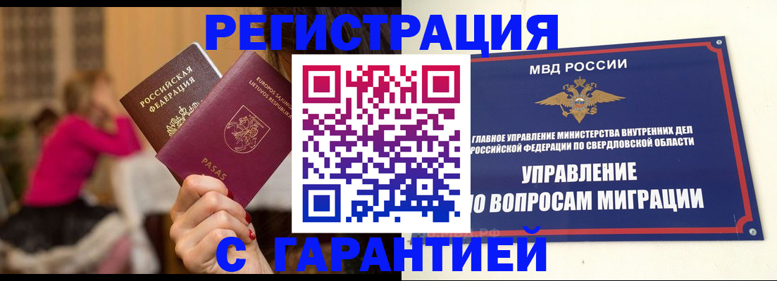 временная регистрация адрес в Димитровграде