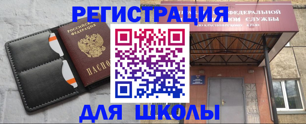 прописка 2025 в Димитровграде