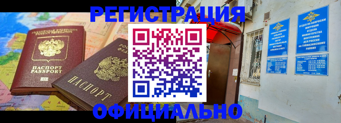 прописка для кредита в Димитровграде