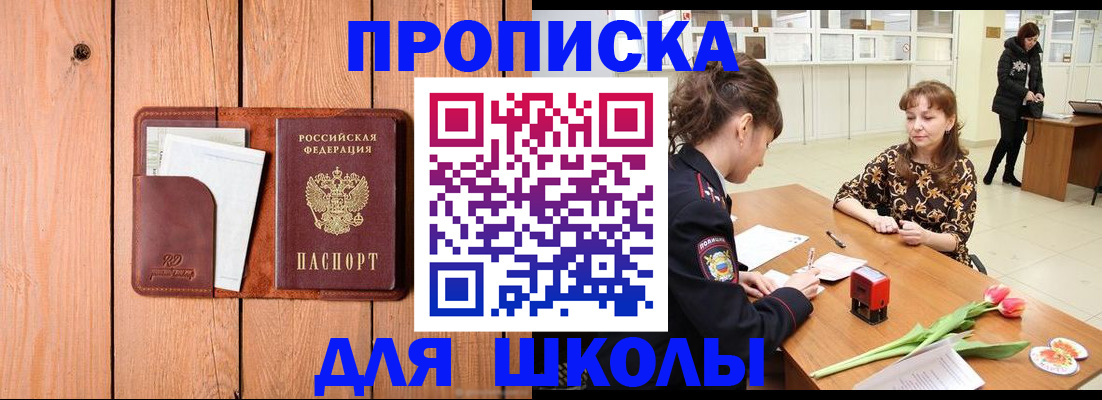 прописка поиск в Димитровграде