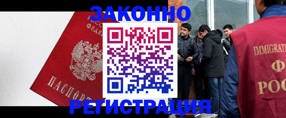 где прописаться в Димитровграде