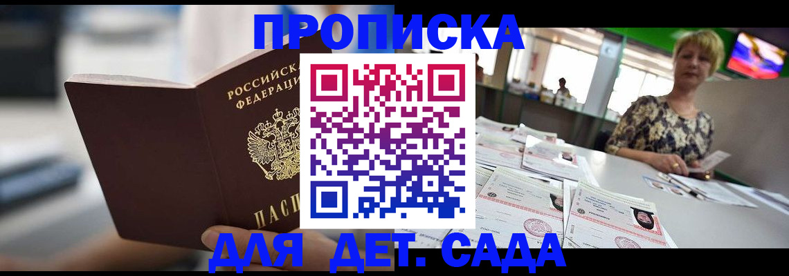 временная регистрация собственник в Димитровграде