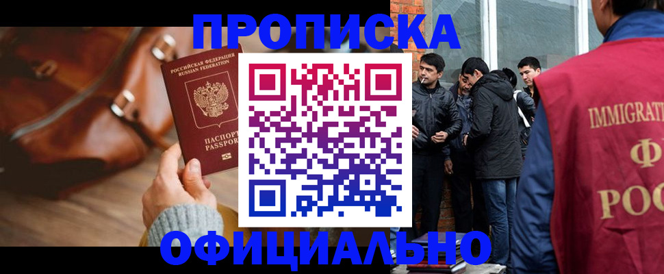 временная регистрация адрес в Димитровграде