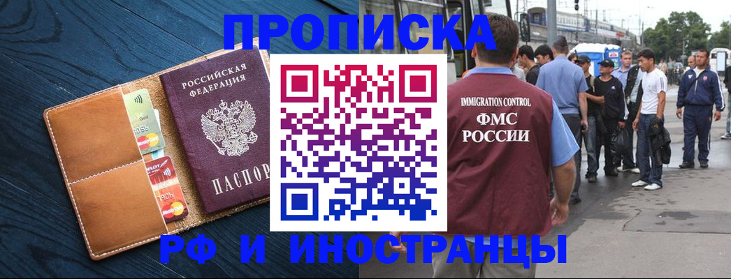 прописка гарантия в Димитровграде