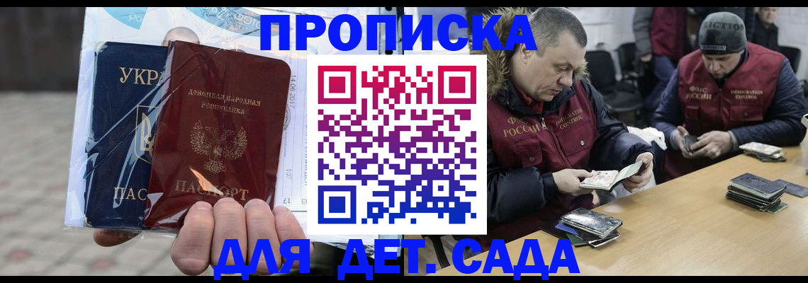 миграционный учет в Димитровграде